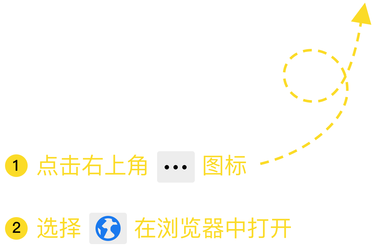 在浏览器中打开